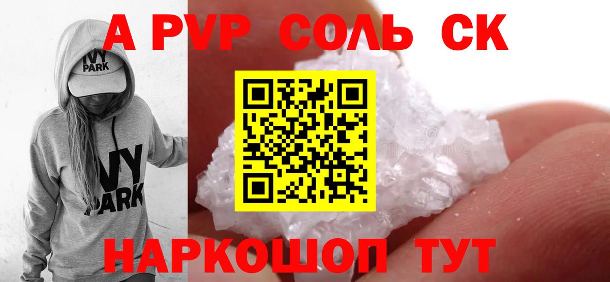 Alfa_PVP крисы CK  купить наркотик  A-PVP крисы CK  Коркино  Вход с VPN  Alfa_PVP СК КРИС 