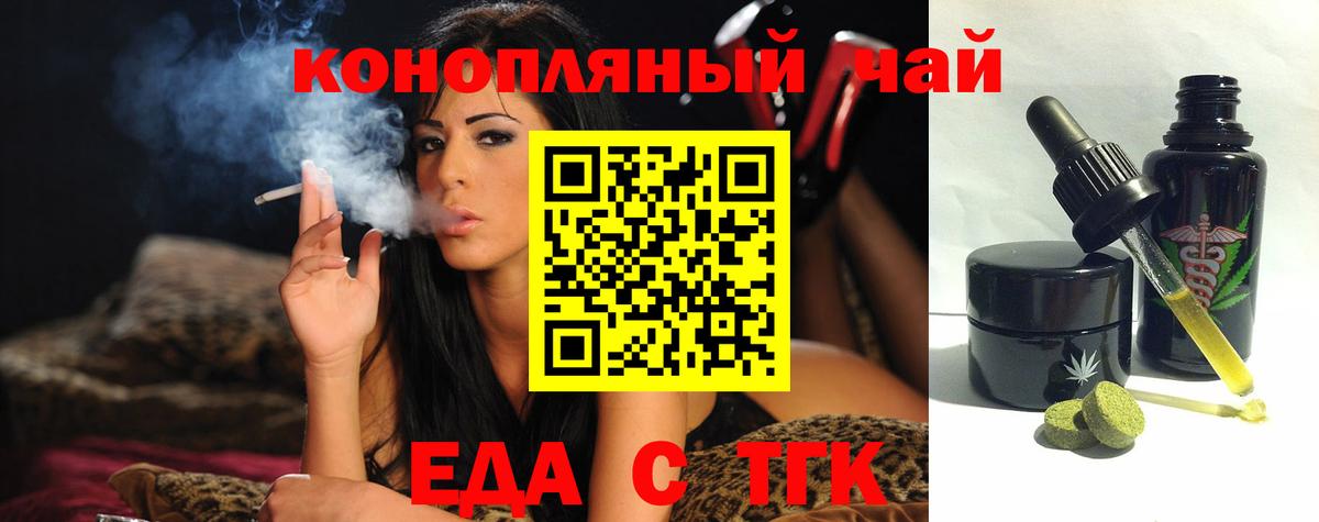 Коркино  Cannafood конопля  Вход с VPN 