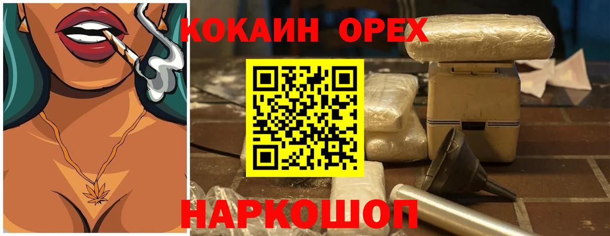 КОКАИН Колумбийский Коркино