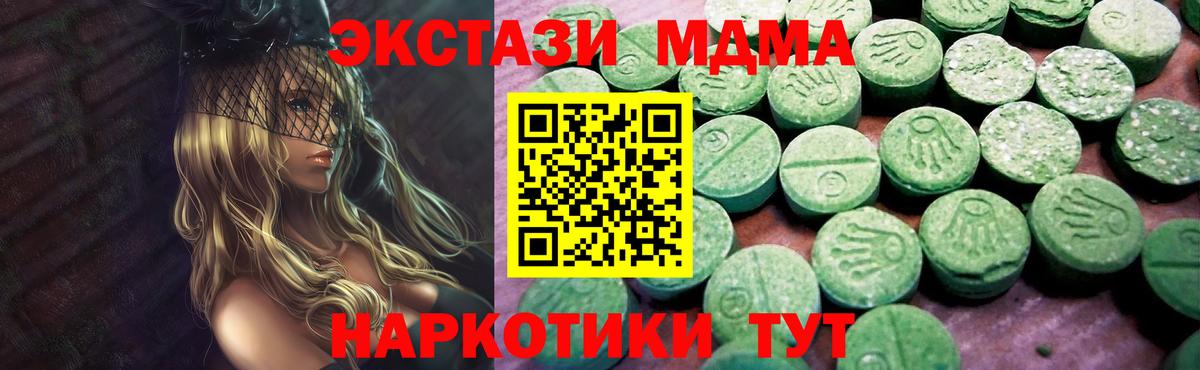 Ecstasy Cube Коркино