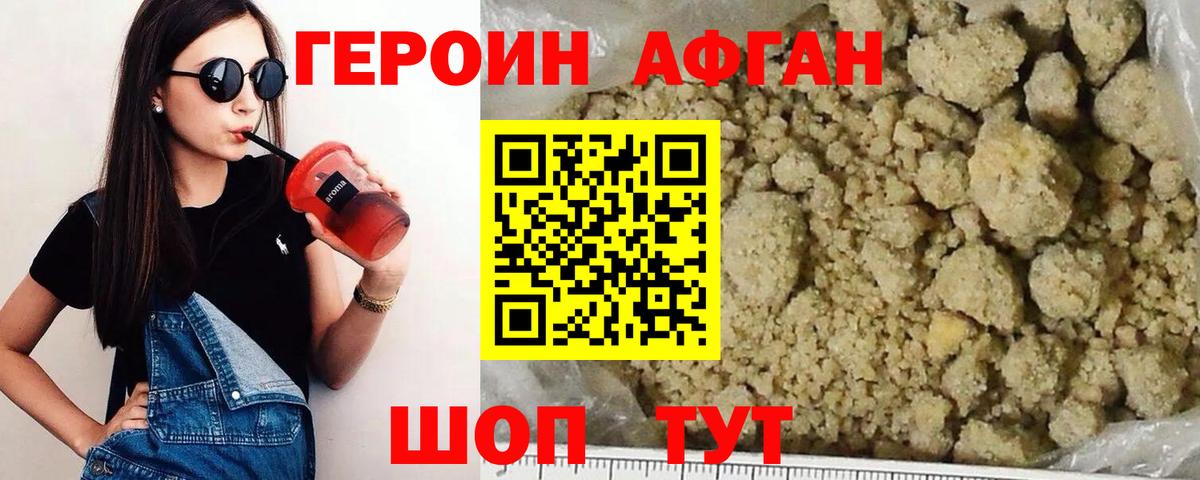 Коркино  ГЕРОИН VHQ  Вход с VPN 