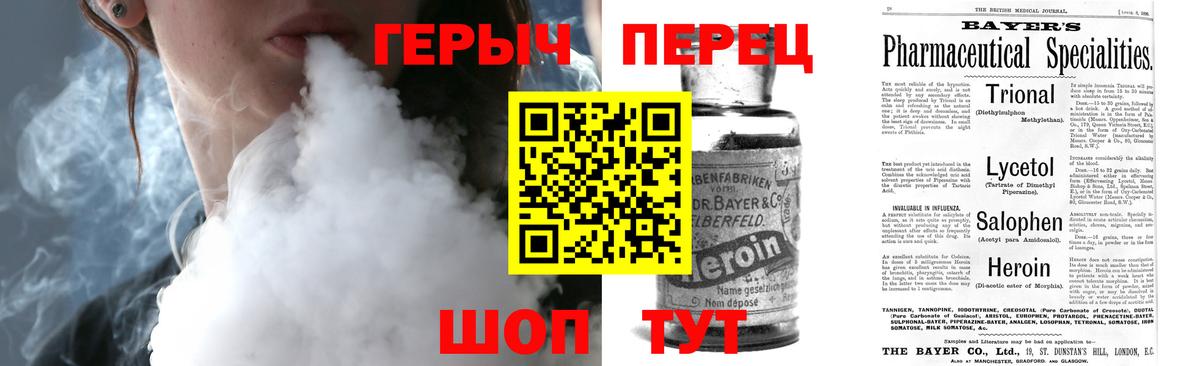 ГЕРОИН белый Коркино