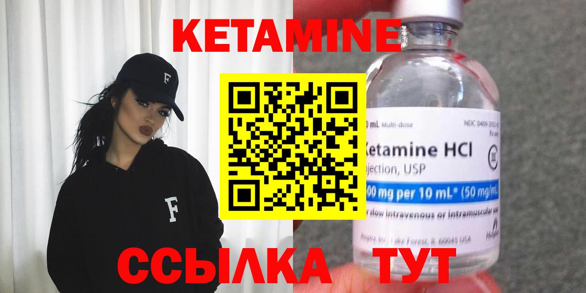 Кетамин VHQ  Вход с VPN  кракен ссылки  Коркино  КЕТАМИН ketamine 