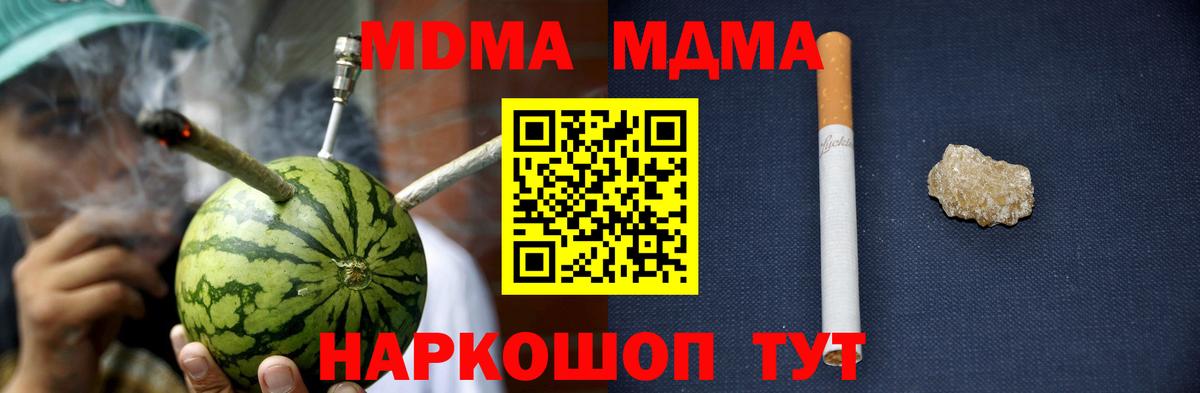 Коркино  MDMA  Вход с VPN  MDMA crystal 