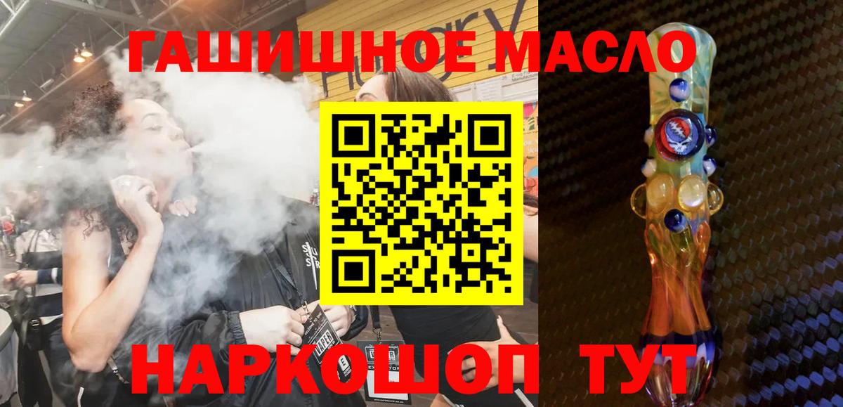 ТГК THC oil Коркино
