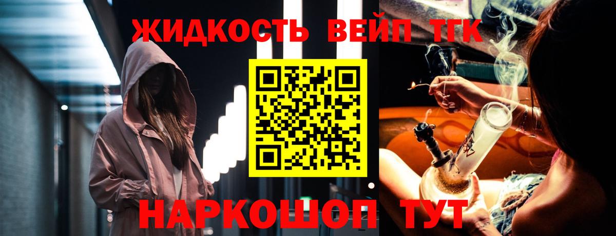 купить  цена  ТГК гашишное масло  Вход с VPN  Коркино 